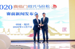 挤爆官网的2020喜临门绍兴马拉松8日开跑，全国最美赛道将迎2万选手