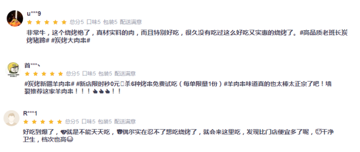 外卖1.png