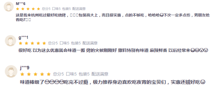 外卖2.png