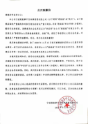关于港姐姐掌中宝串串近期声明	