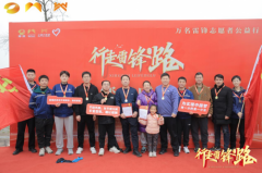 志愿新征程 建功新时代
